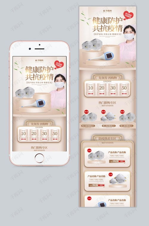 千库网精选 金色简约立体医疗手机端海报模板，助力专业防护宣传